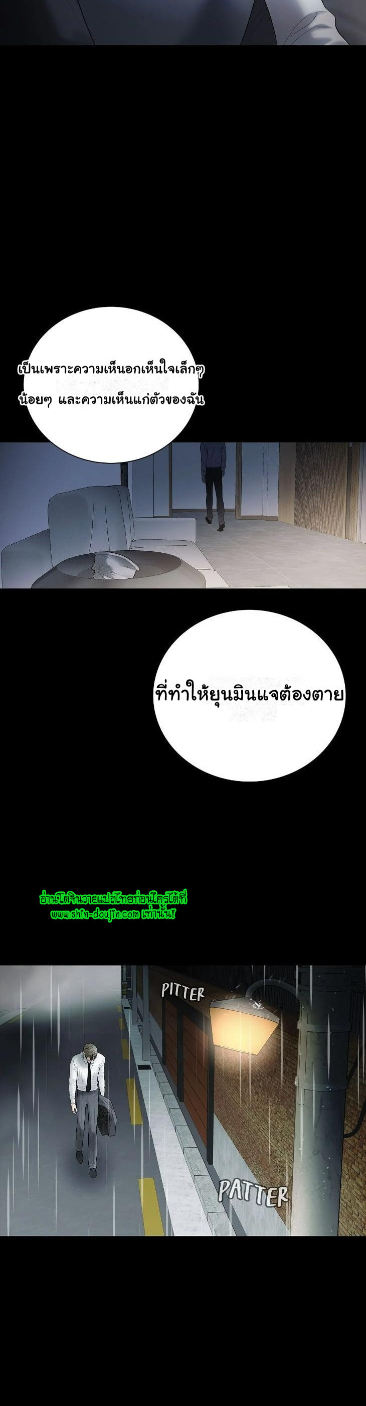 The Melancholic Conman EP 11
